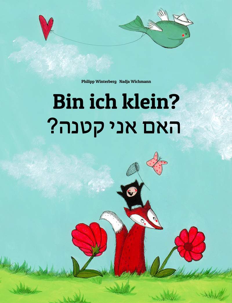 ?האם אני קטנה