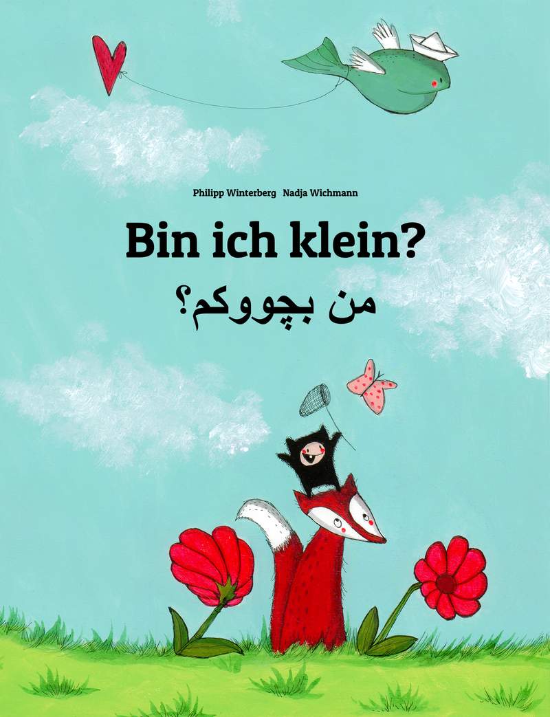 من بچووکم؟