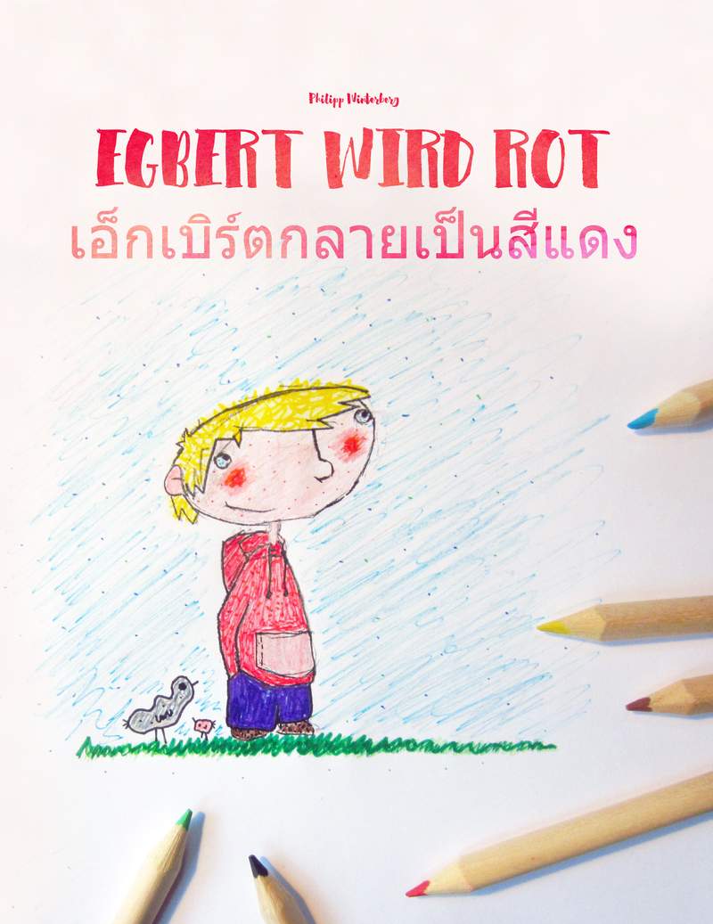 เอ็กเบิร์ตกลายเป็นสีแดง